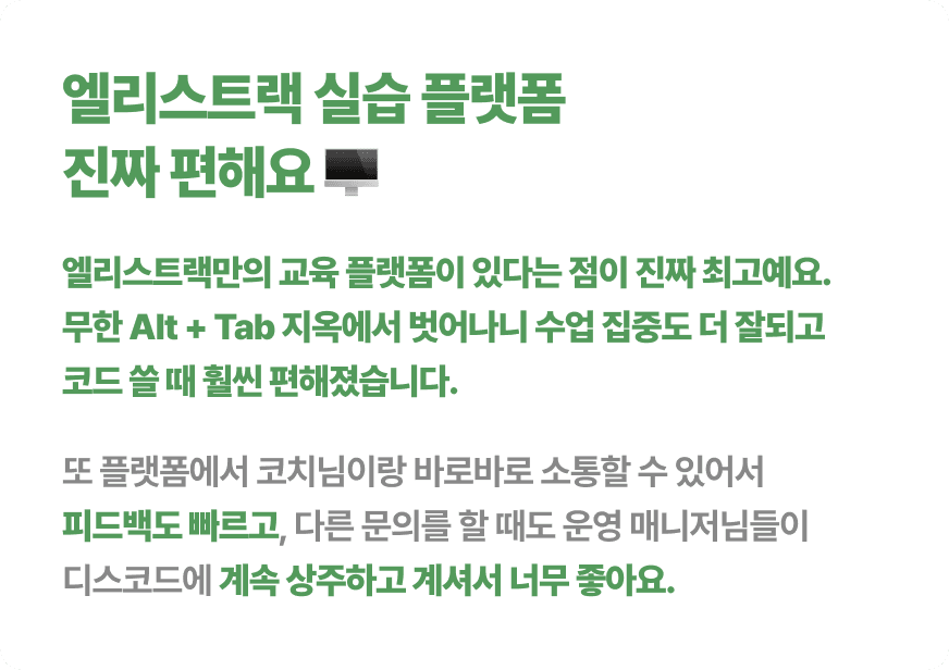 어려우면 바로 물어볼 수 있는 실시간 강의 플랫폼