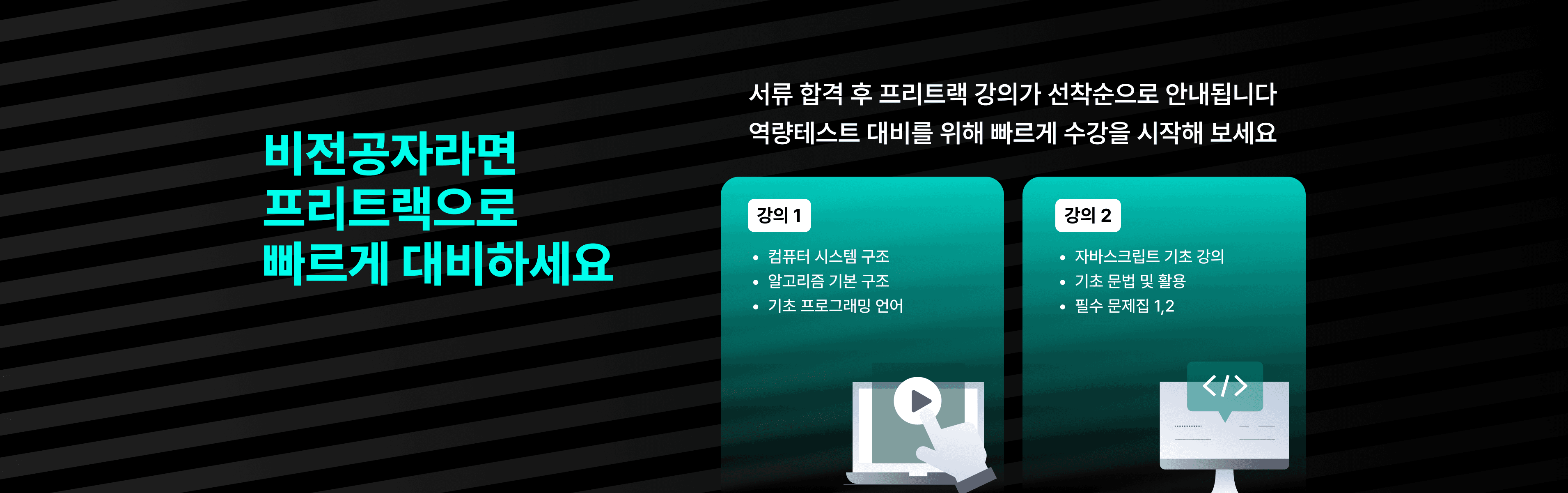 react 프리트랙 pc 3840X1200