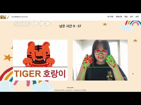 손생님