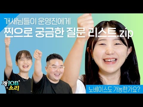 Ep.1 험난한 엘리스트랙에서 살아남는 꿀팁