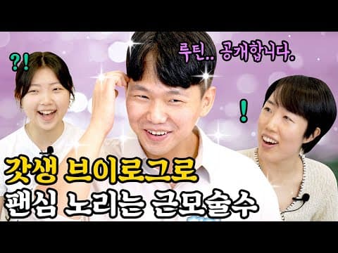 Ep.2 공부꿀팁! 혁이는 다 계획이 있었구나 (갓생편)