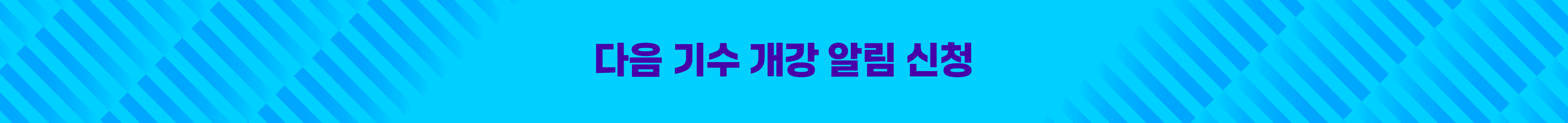 사전알림_PC_QA