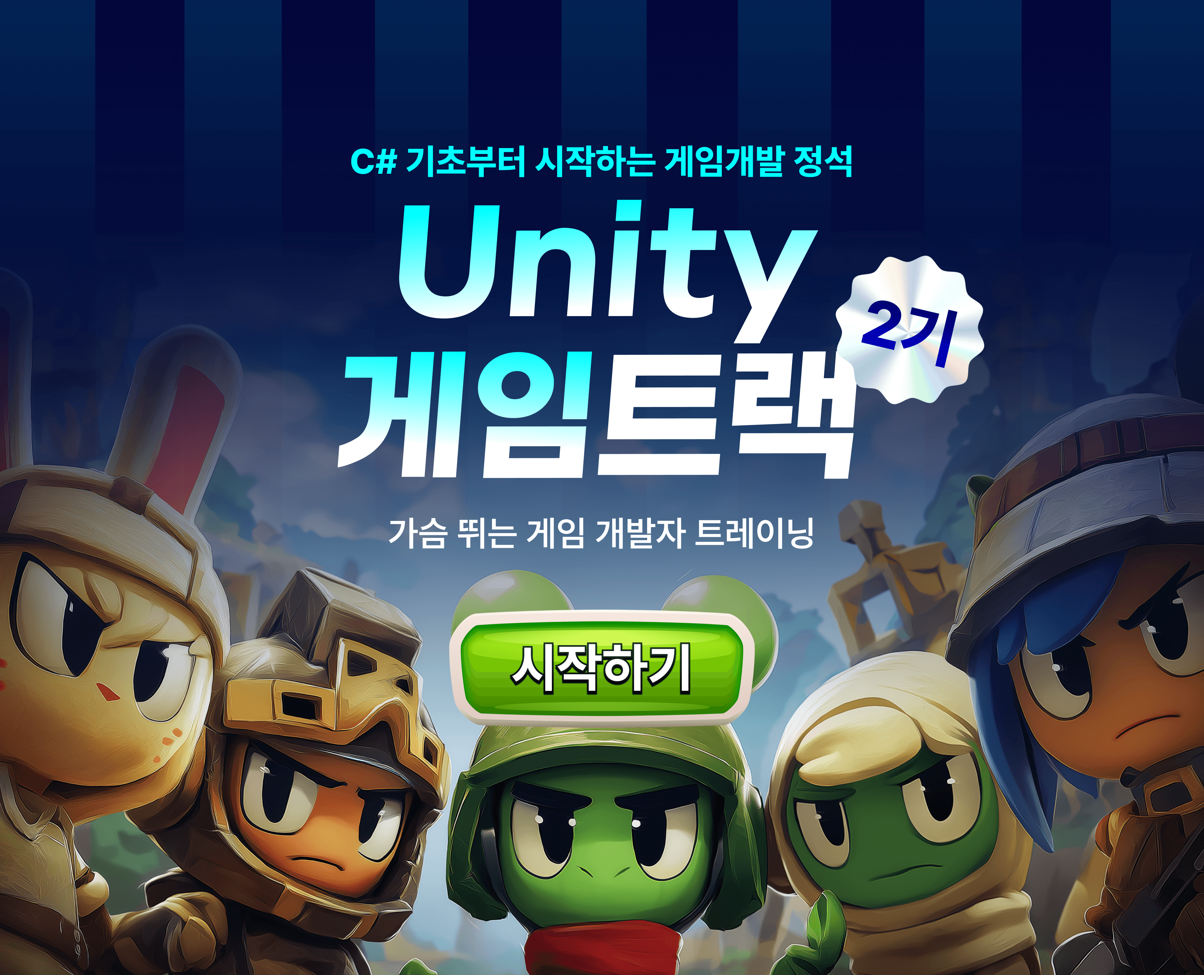 유니티 키비주얼_PC