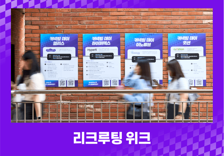 수료 후 결과물로 기업 매칭, 지원, 면접을 준비해 취업을 돕습니다.