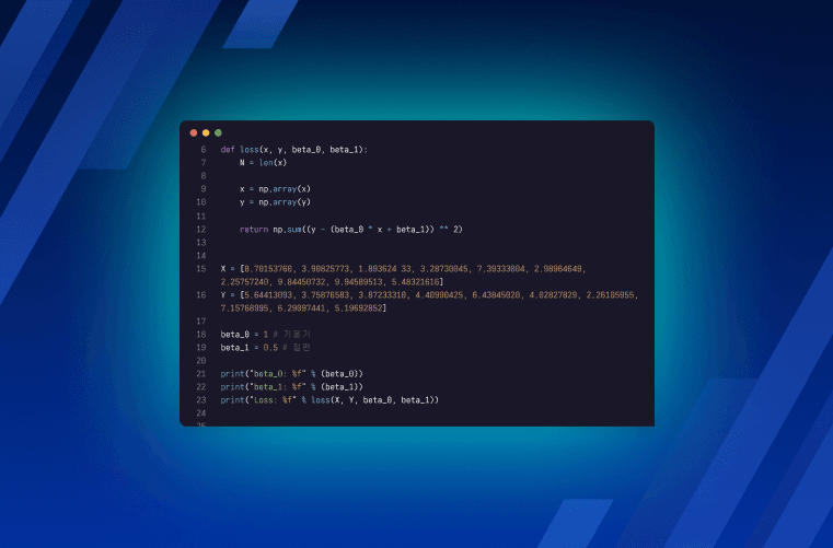 AI 활용 앱 개발 트렌드 특강