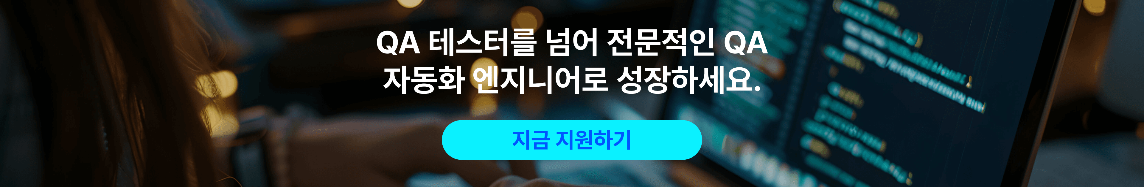QA_엔딩_PC