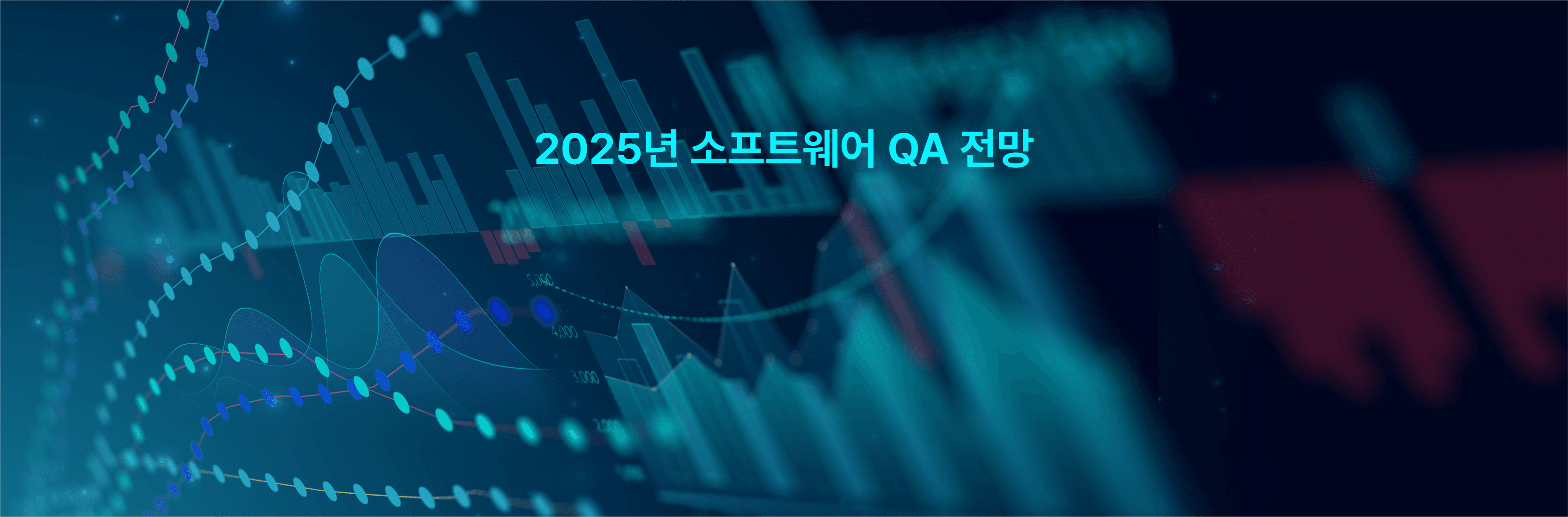 QA_전망_PC