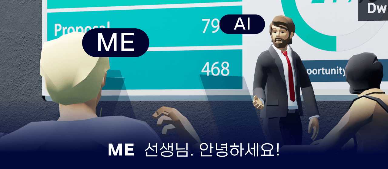 엘리스트랙의 최종 프로젝트는 생성 AI를 반영한 메타버스 환경 구축을 경험할 수 있습니다.