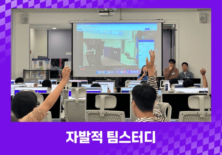 필요한 주제를 골라 스터디하고, 전산 이론 및 알고리즘 역량 등을 강화하며 블로그를 작성합니다.