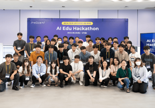 생성형 AI 기반 교육의 미래 발견한 엘리스그룹 ‘AI 에듀 해커톤’ 성료