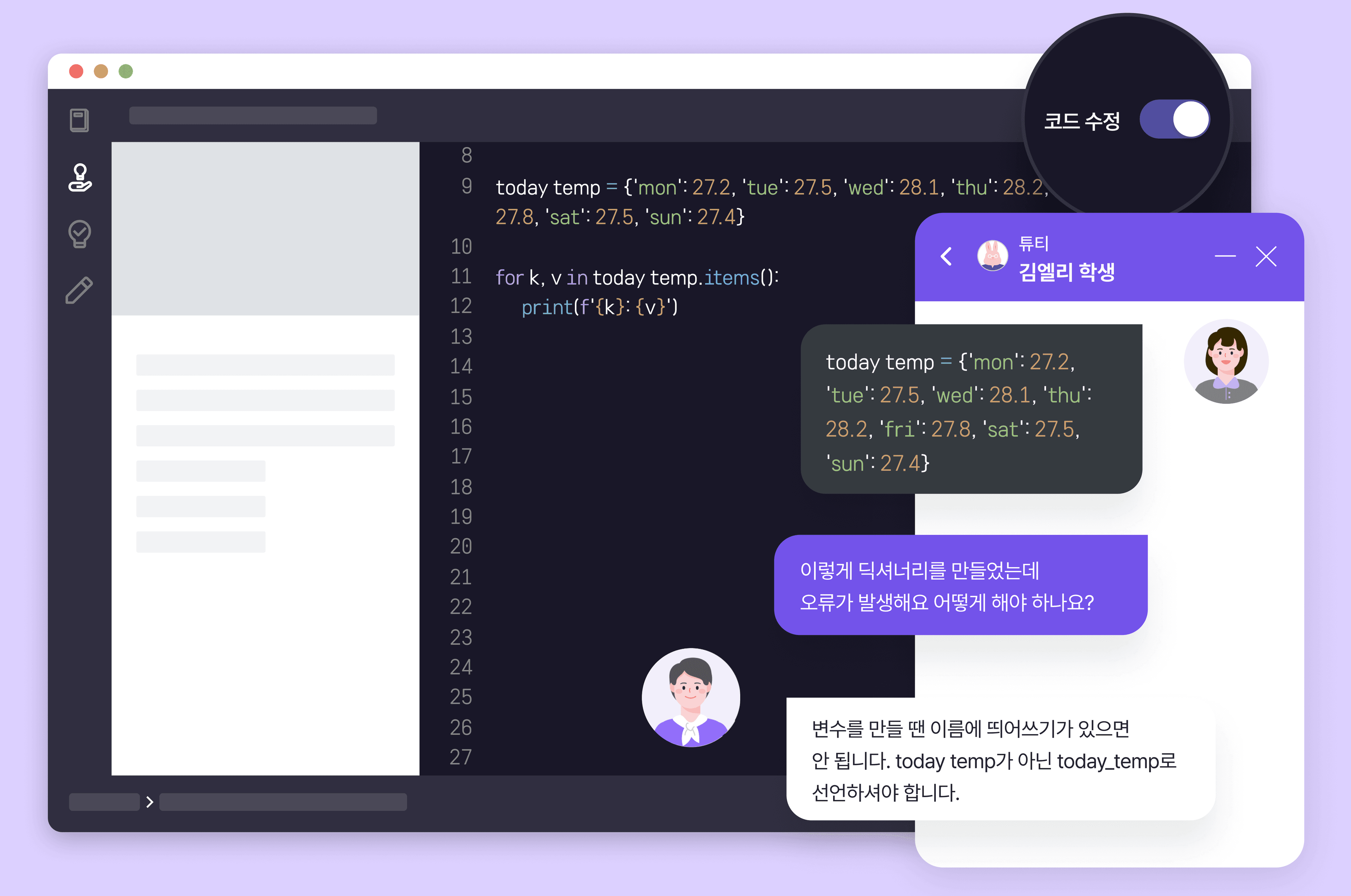 AI 교육 실습 플랫폼에서
실시간 수업으로 함께
