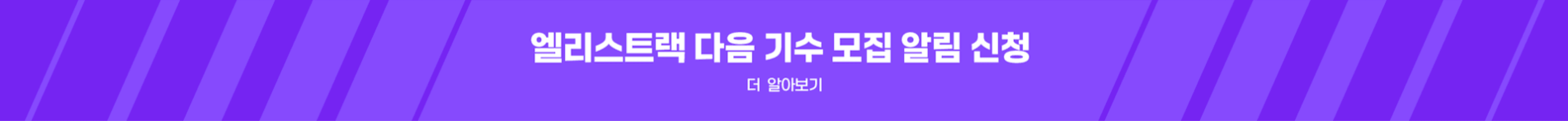 track) 다음기수 pc@2x