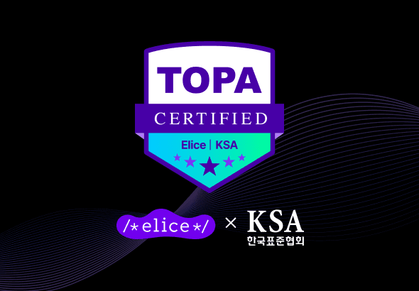 엘리스그룹, AI 자격증 TOPA 출시