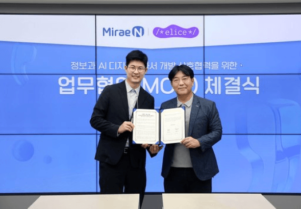 엘리스그룹, 중등 영어∙정보 AI 디지털교과서 개발 연구